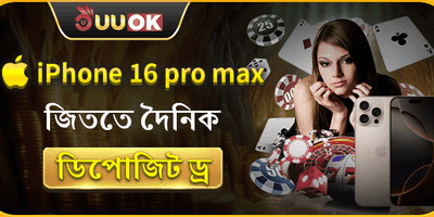 দৈনিক জ্যাকপট ড্র promotion