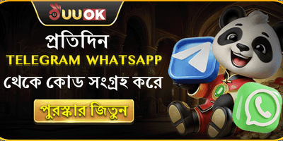 টেলিগ্রাম লাকি কোড promotion